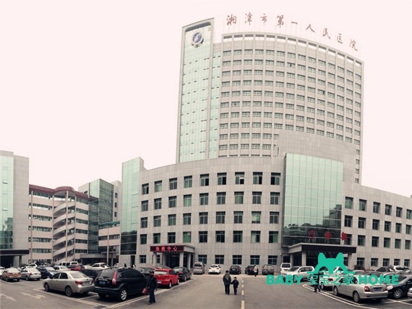 2022湘潭市中心医院做第三代试管婴儿贵吗?附湘潭市中心医院三代试管