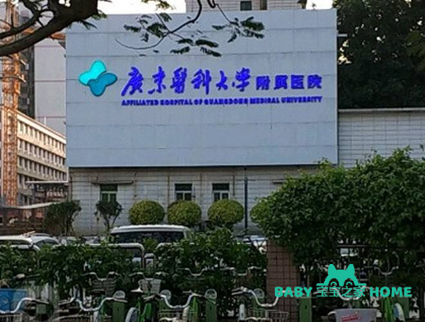 湛江试管婴儿医院推荐:1,广东医科大学附属医院